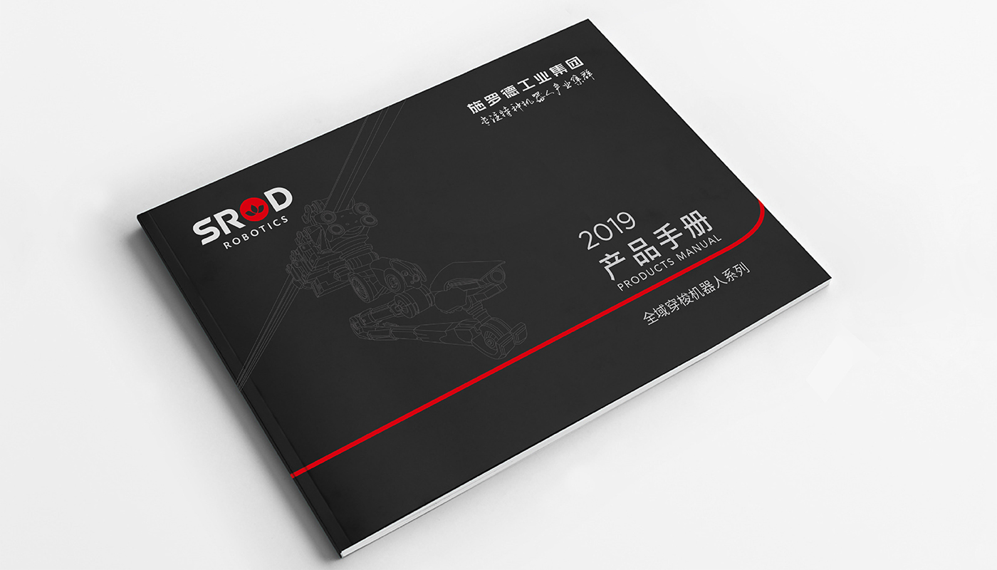 施羅德科技品牌戰(zhàn)略升級(jí)紀(jì)實(shí)