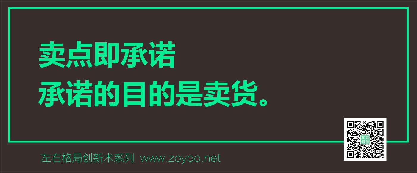 產(chǎn)品賣點-左右格局